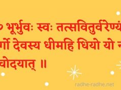 Gayatri Mantra