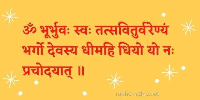 Gayatri Mantra