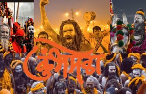 Kumbh Mela