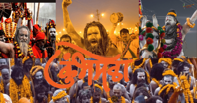 Kumbh Mela