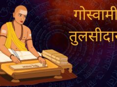 गोस्वामी तुलसीदास जी का जीवन परिचय और रचनाएँ (Goswami Tulsidas)