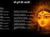 माँ दुर्गा की आरती -Jai Ambe Gauri