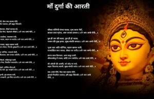 माँ दुर्गा की आरती -Jai Ambe Gauri