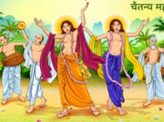 चैतन्य महाप्रभु जीवन परिचय | Chaitanya Mahaprabhu biography in hindi