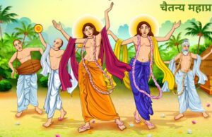 चैतन्य महाप्रभु जीवन परिचय | Chaitanya Mahaprabhu biography in hindi