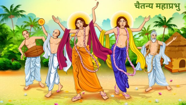 चैतन्य महाप्रभु जीवन परिचय | Chaitanya Mahaprabhu biography in hindi