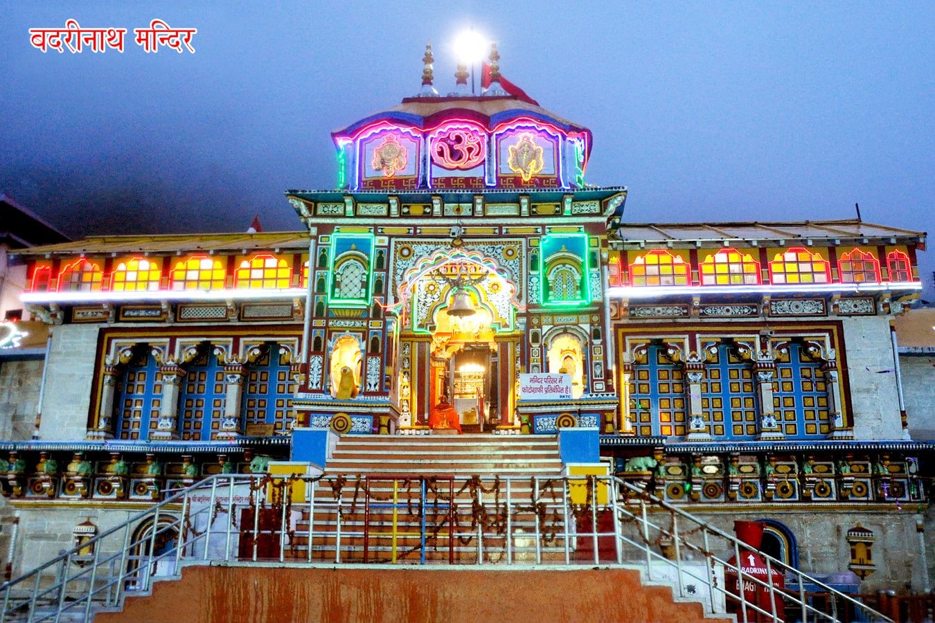 badrinath dham